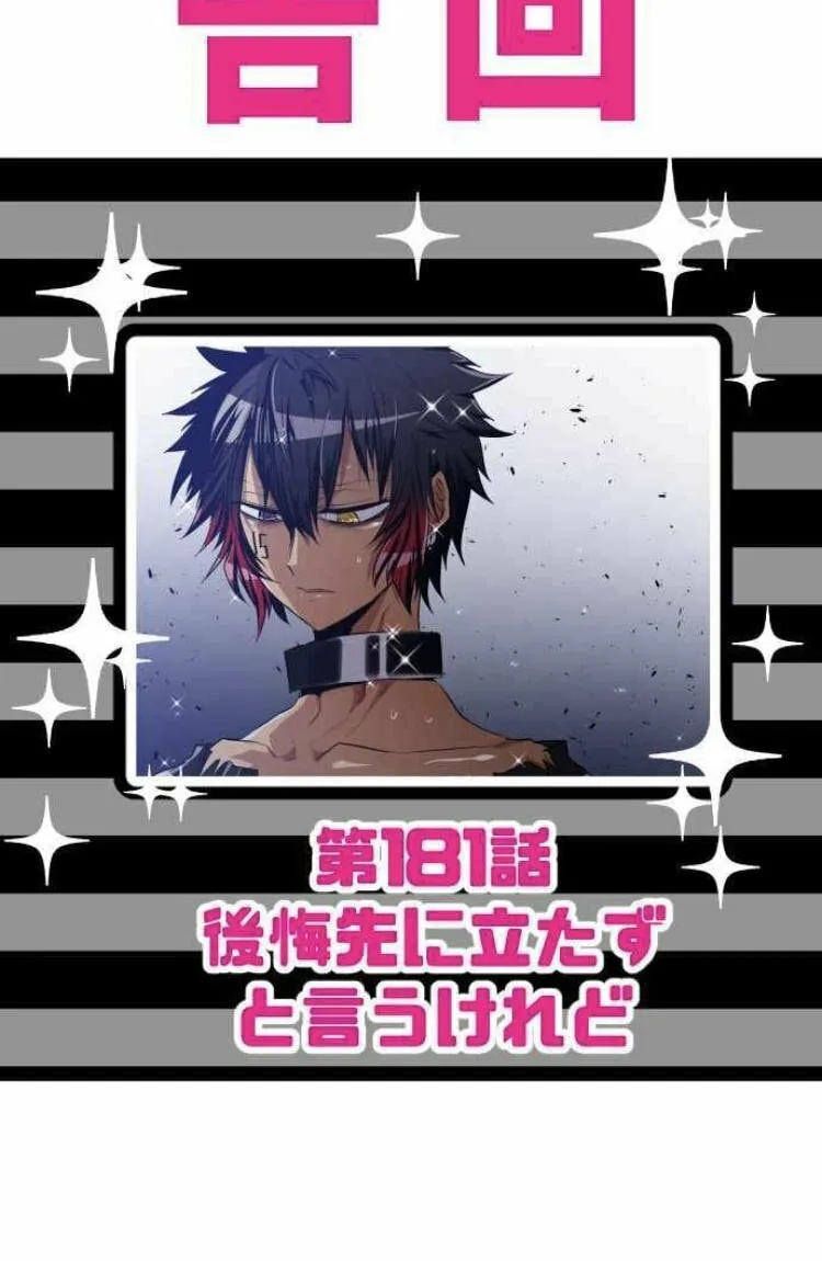 Read Nanbaka (Colored) chapter 180 image 42 on Lezhin