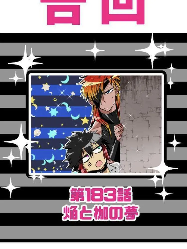 Read Nanbaka (Colored) chapter 182 image 36 on Lezhin