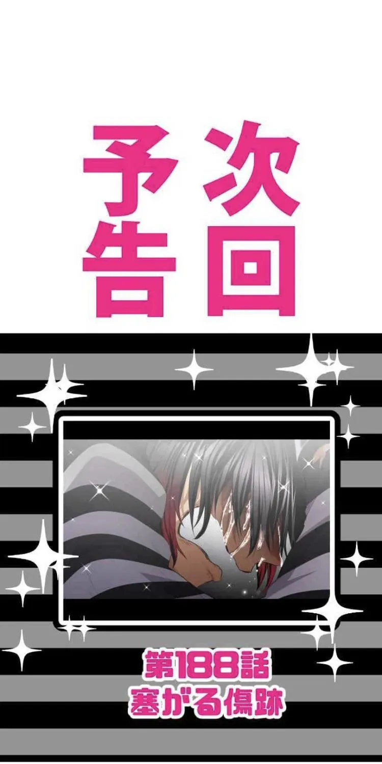 Read Nanbaka (Colored) chapter 187 image 52 on Lezhin
