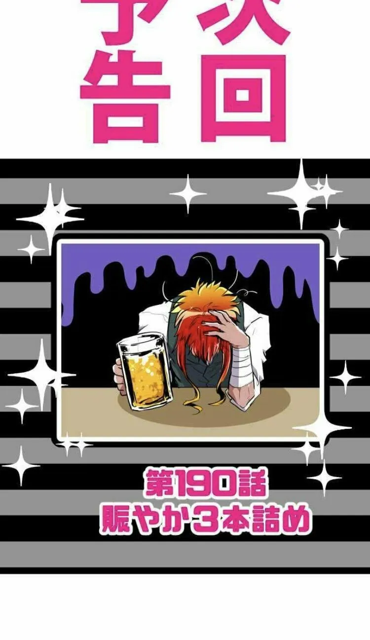Read Nanbaka (Colored) chapter 189 image 33 on Lezhin