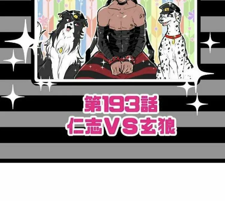 Read Nanbaka (Colored) chapter 192 image 48 on Lezhin