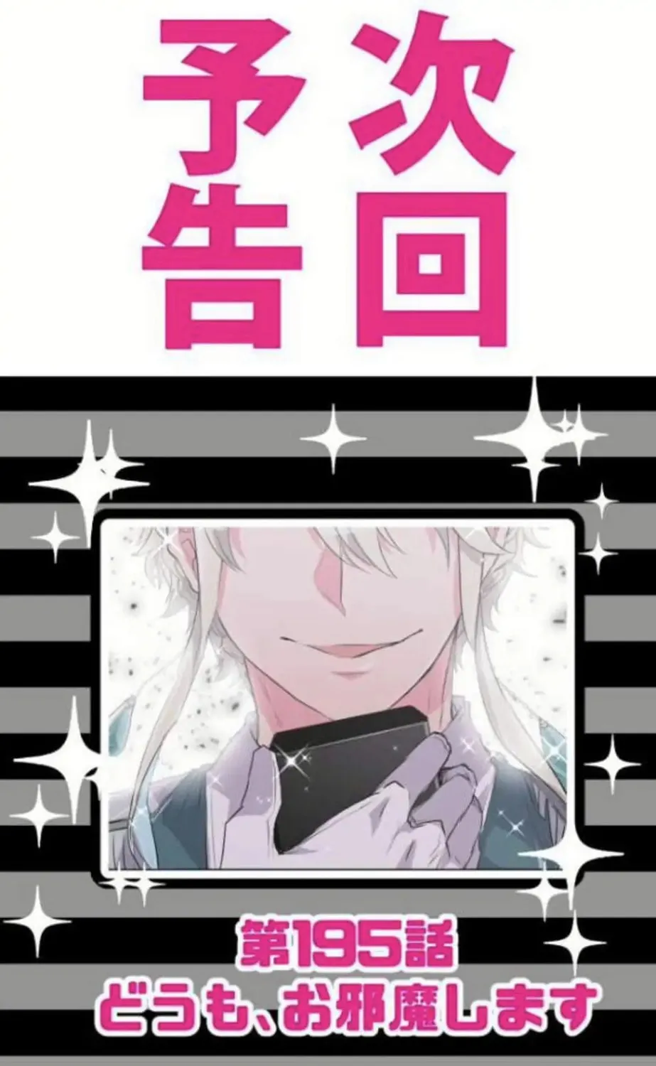 Read Nanbaka (Colored) chapter 194 image 68 on Lezhin