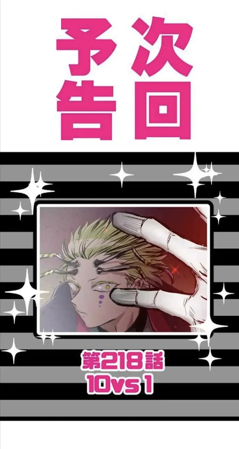 Read Nanbaka (Colored) chapter 217 image 31 on Lezhin