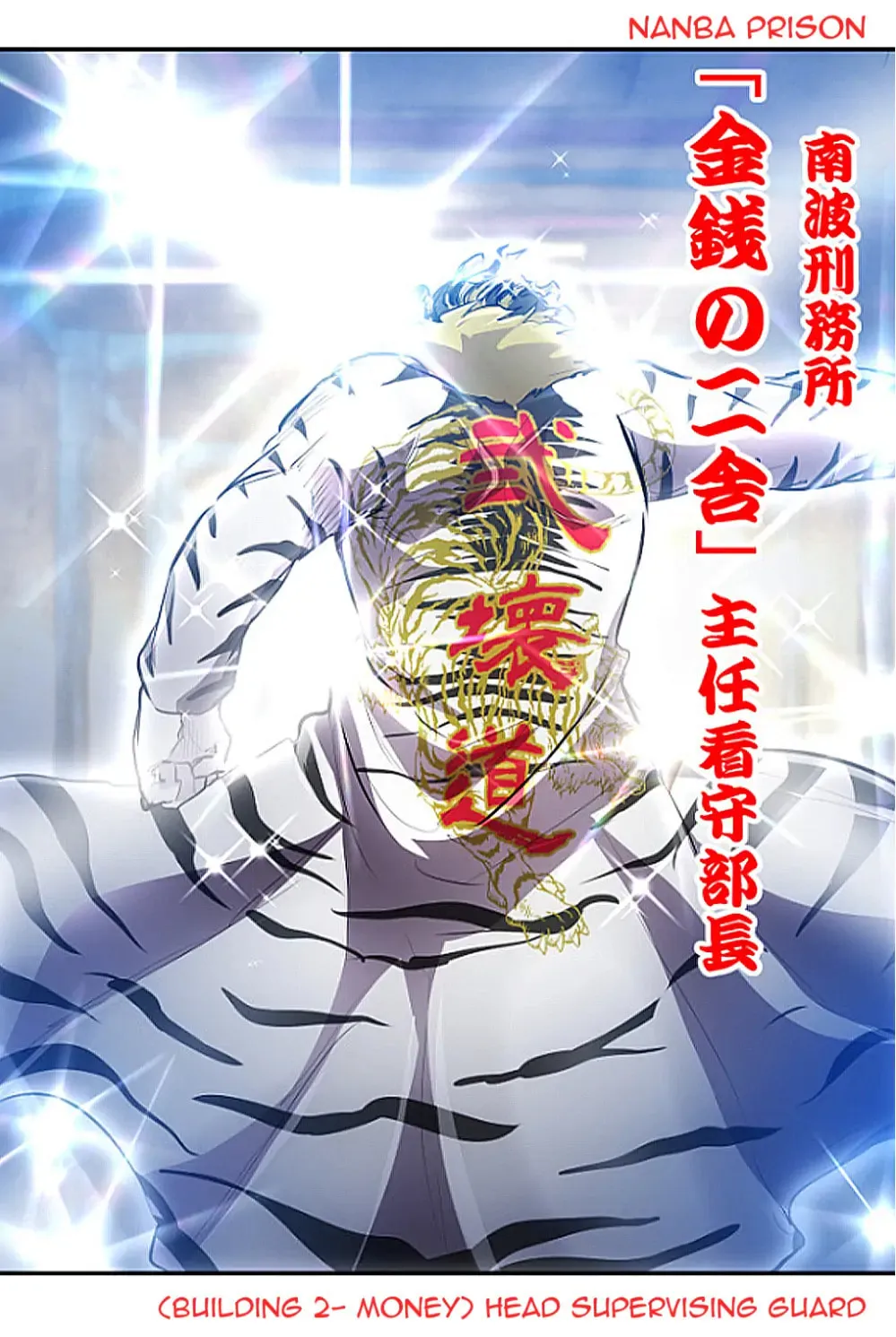 Read Nanbaka (Colored) chapter 244 image 40 on Lezhin