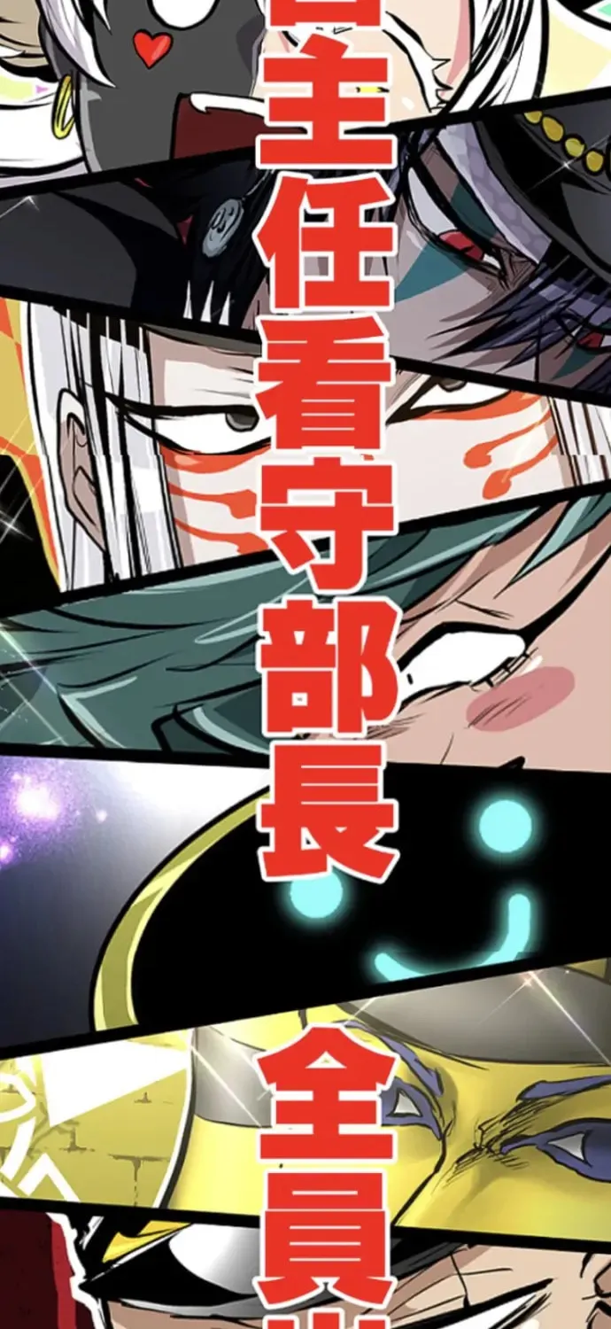 Read Nanbaka (Colored) chapter 245 image 54 on Lezhin