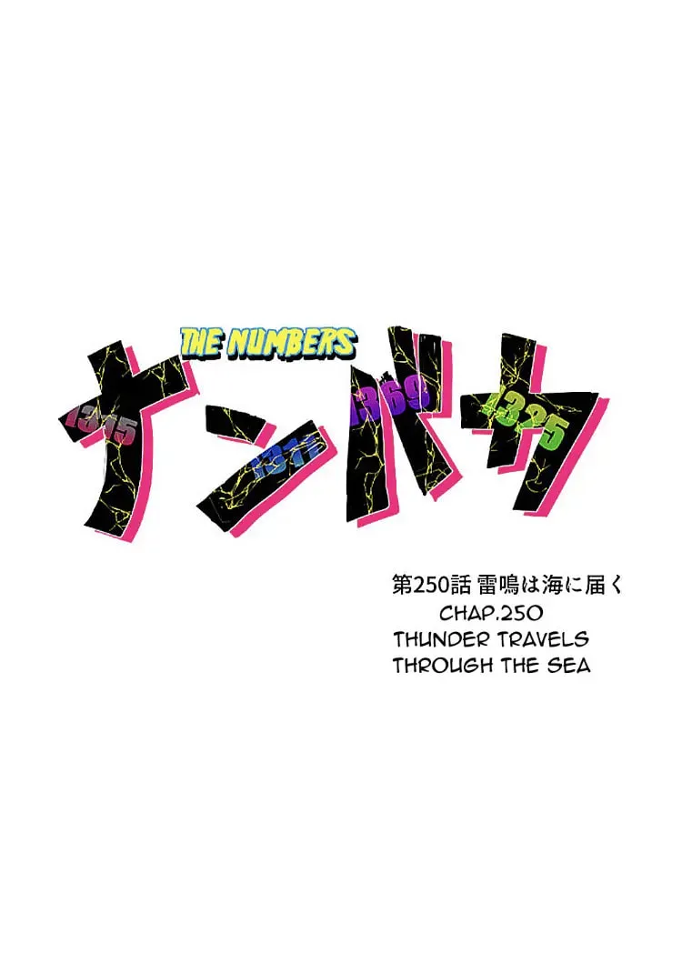 Read Nanbaka (Colored) chapter 250 image 6 on Lezhin