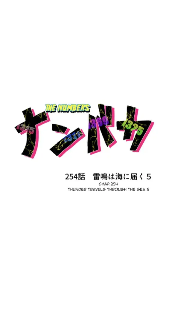 Read Nanbaka (Colored) chapter 254 image 3 on Lezhin