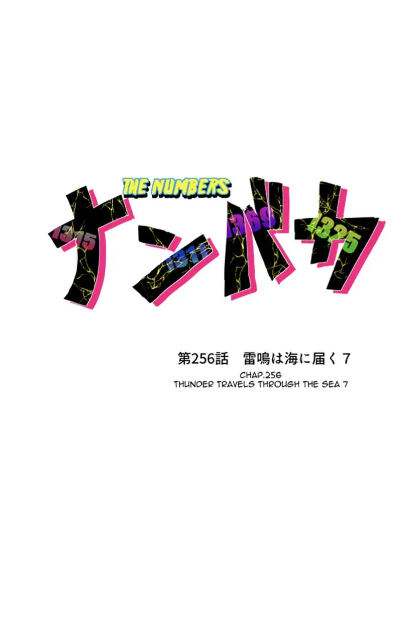 Read Nanbaka (Colored) chapter 256 image 6 on Lezhin