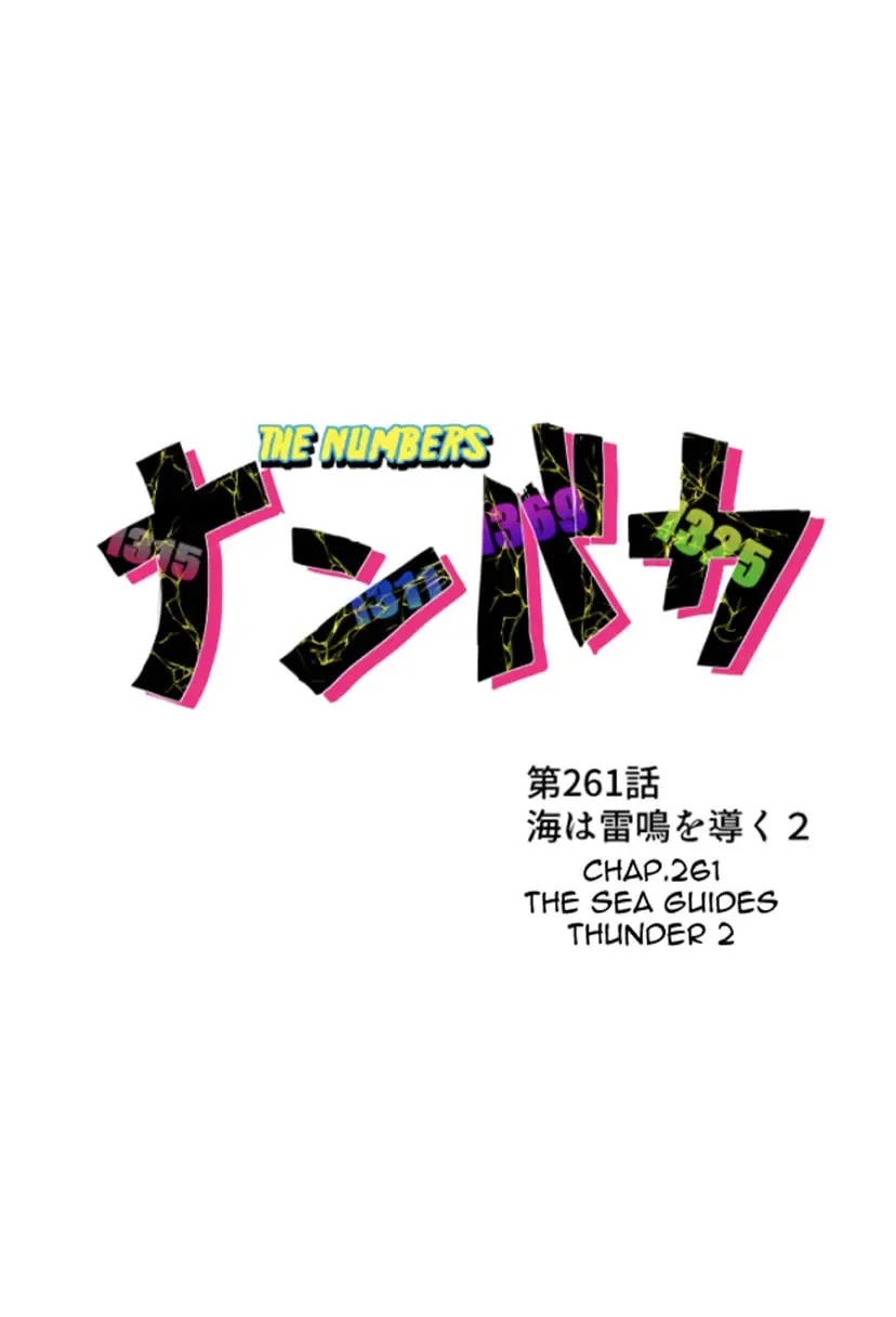 Read Nanbaka (Colored) chapter 261 image 3 on Lezhin