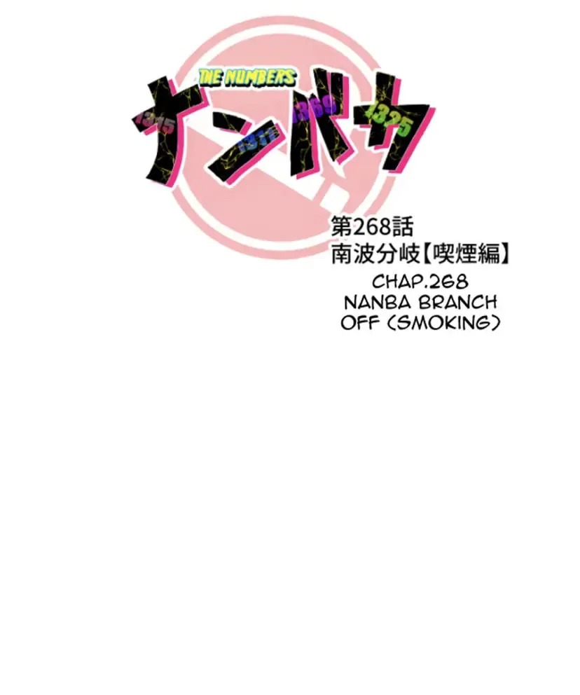 Read Nanbaka (Colored) chapter 268 image 15 on Lezhin
