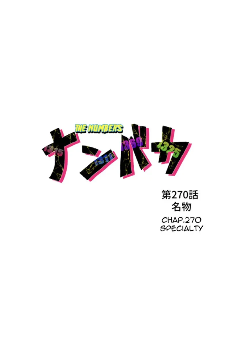 Read Nanbaka (Colored) chapter 270 image 6 on Lezhin