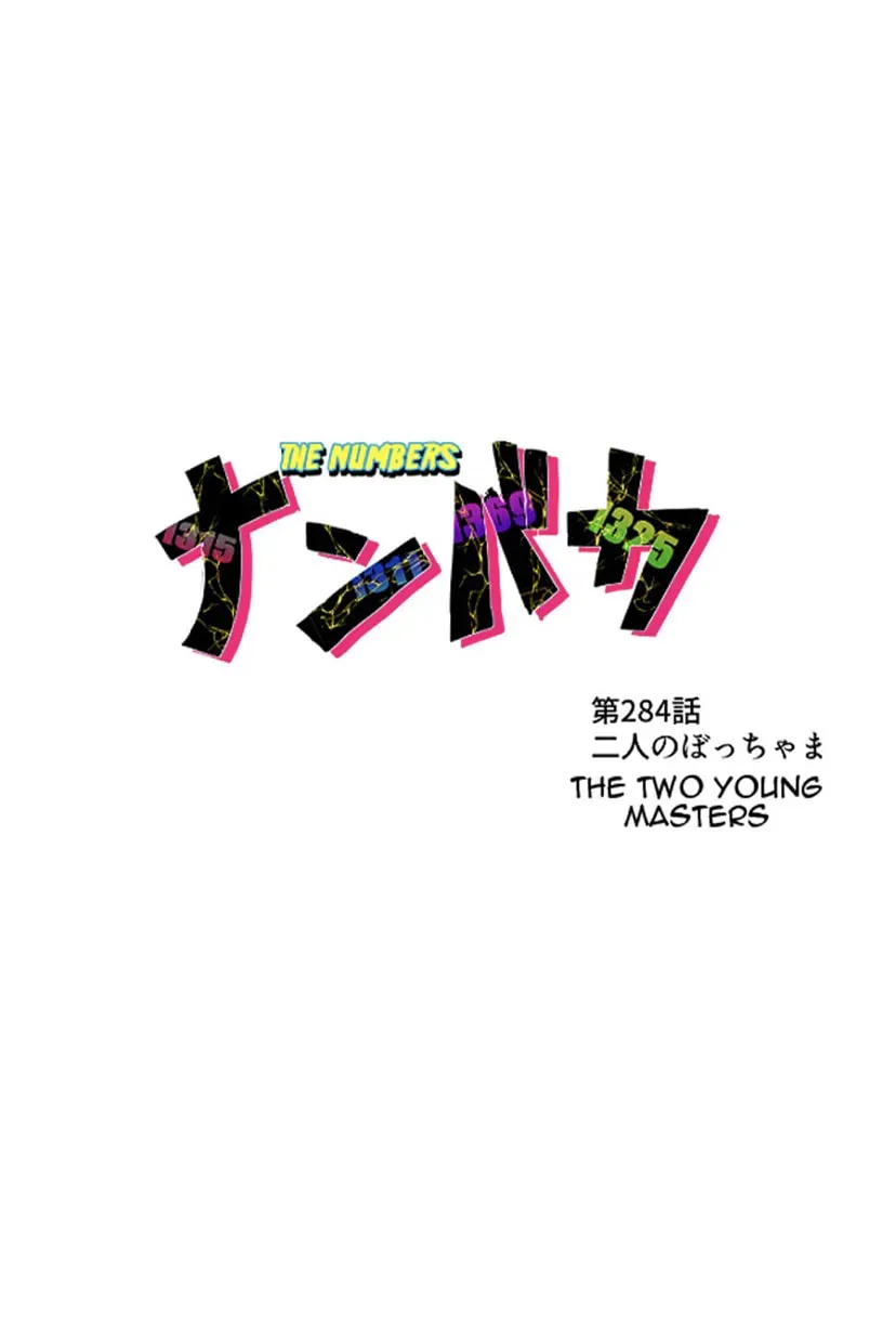 Read Nanbaka (Colored) chapter 284 image 1 on Lezhin