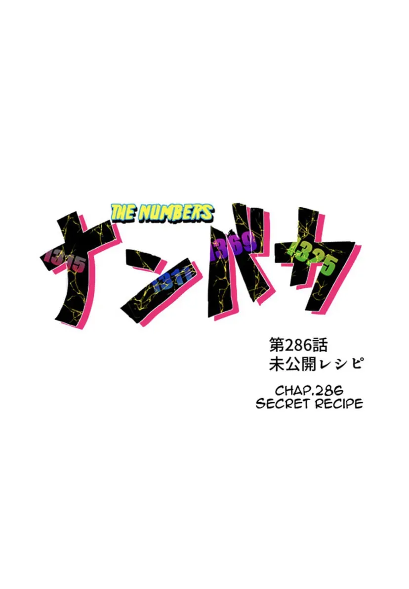 Read Nanbaka (Colored) chapter 286 image 3 on Lezhin