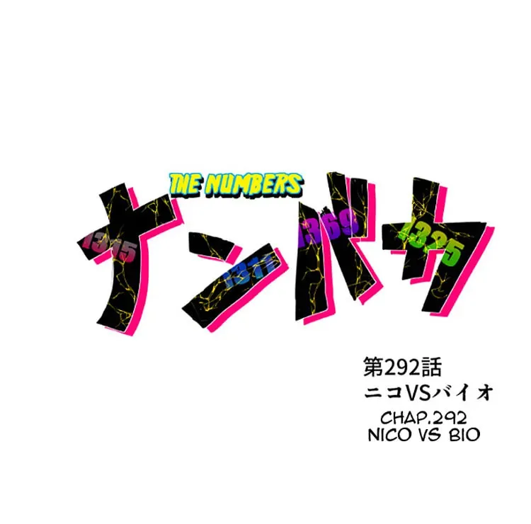 Read Nanbaka (Colored) chapter 292 image 3 on Lezhin