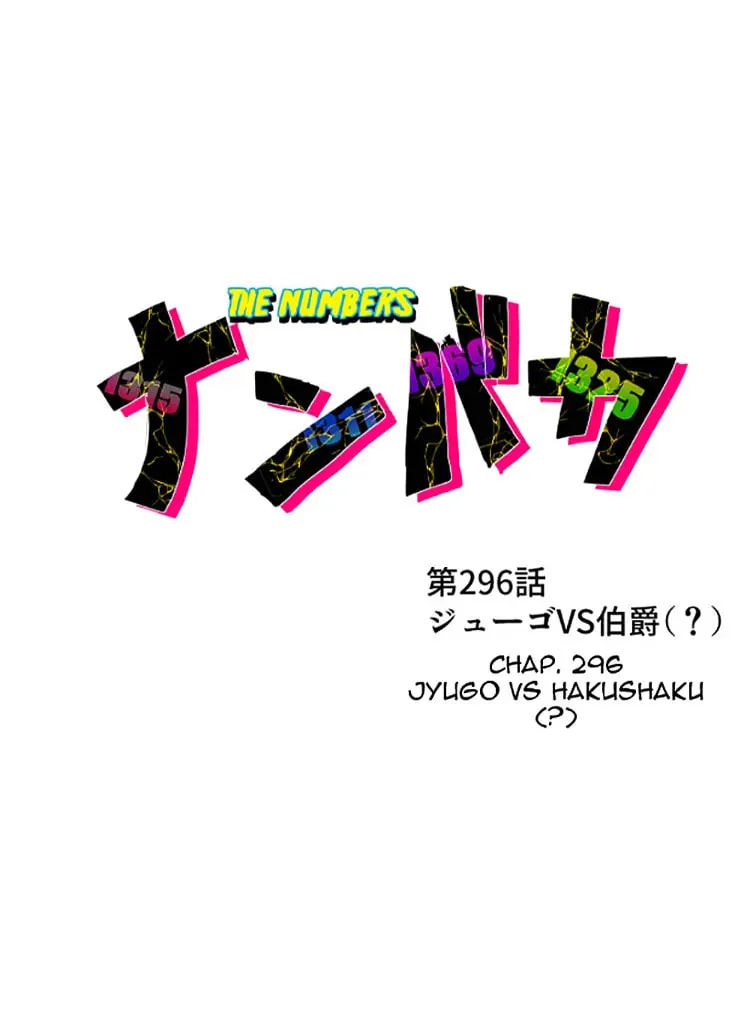 Read Nanbaka (Colored) chapter 296 image 4 on Lezhin