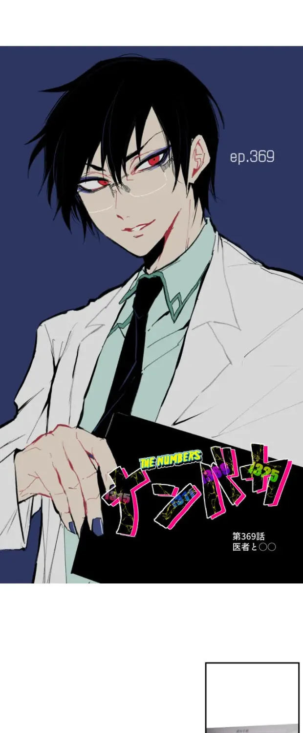Read Nanbaka (Colored) chapter 369 image 7 on Lezhin