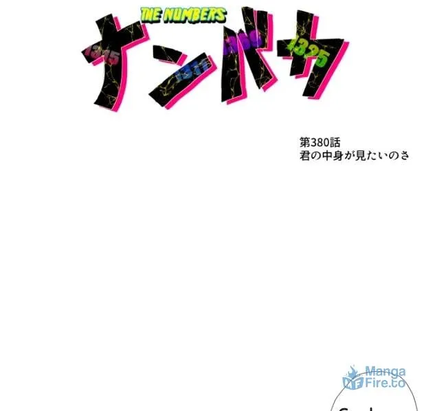 Read Nanbaka (Colored) chapter 380 image 14 on Lezhin