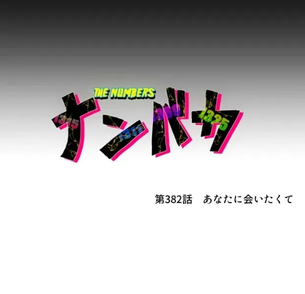 Read Nanbaka (Colored) chapter 382 image 31 on Lezhin
