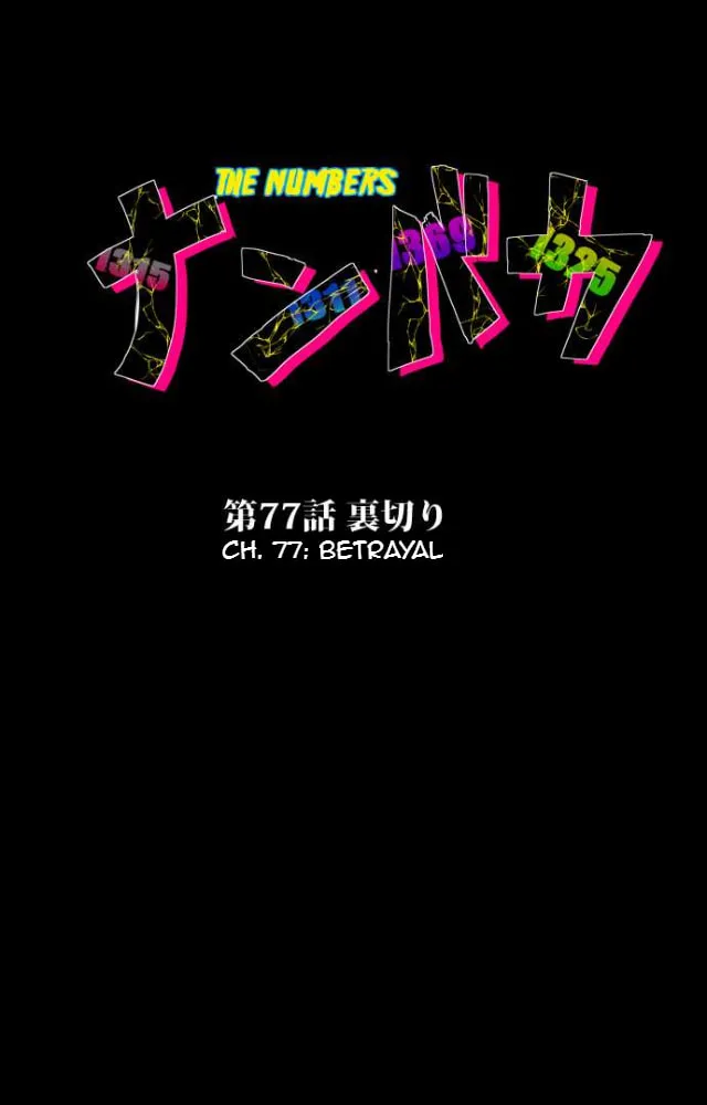 Read Nanbaka (Colored) chapter 77 image 7 on Lezhin
