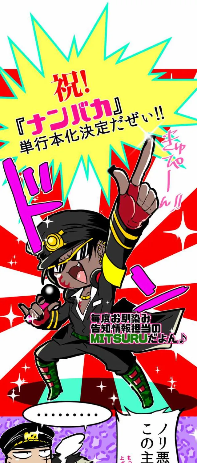 Read Nanbaka (Colored) chapter 96 image 89 on Lezhin