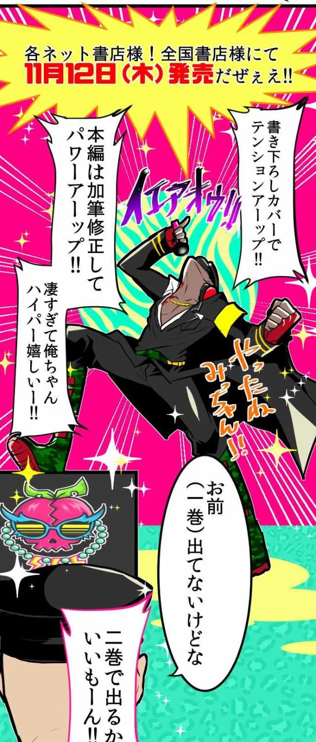 Read Nanbaka (Colored) chapter 96 image 91 on Lezhin