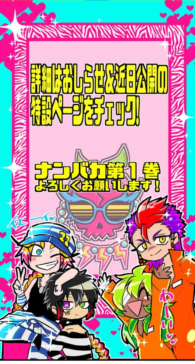 Read Nanbaka (Colored) chapter 96 image 94 on Lezhin