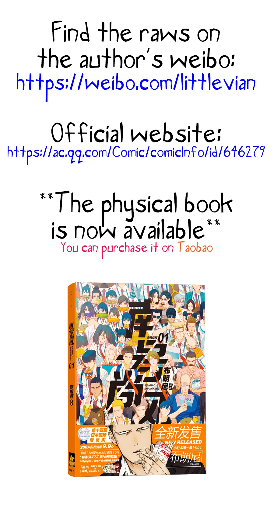 Read Nanhao And Shangfeng chapter 112 image 52 on Lezhin