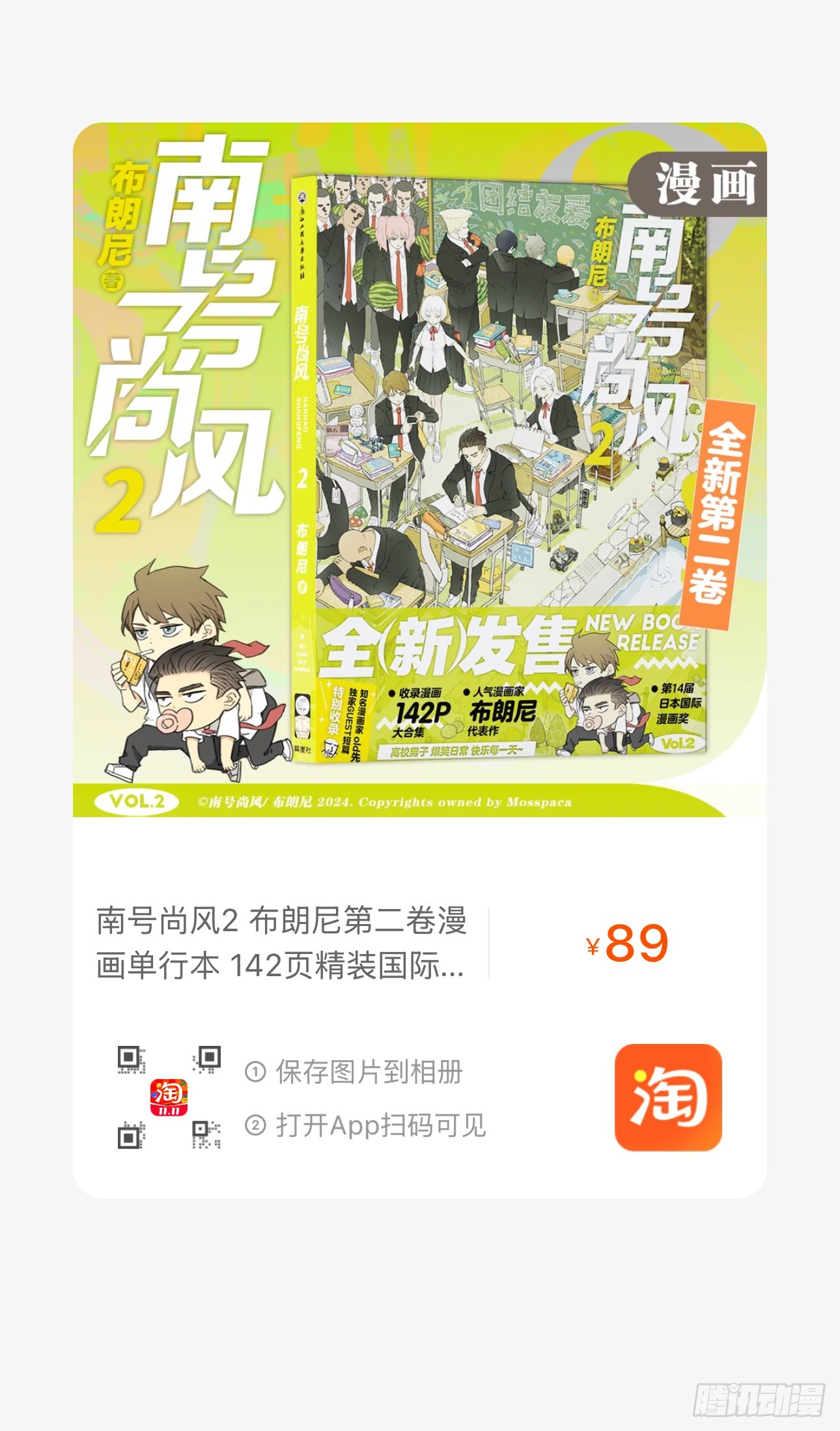 Read Nanhao And Shangfeng chapter 125.3 image 1 on Lezhin