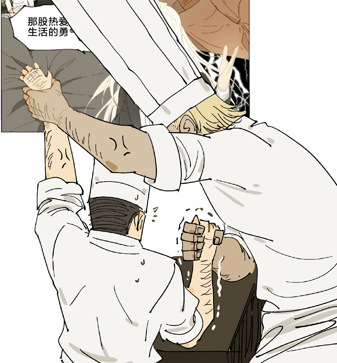Read Nanhao And Shangfeng chapter 60 image 18 on Lezhin