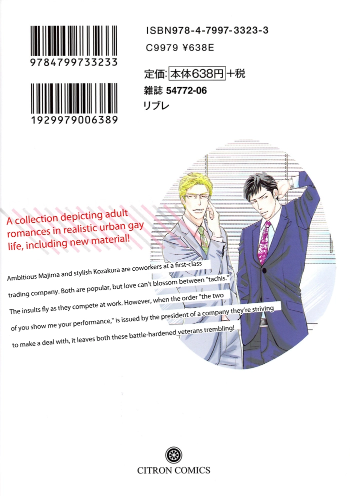Read Nanimoiuna chapter 1 image 1 on Lezhin