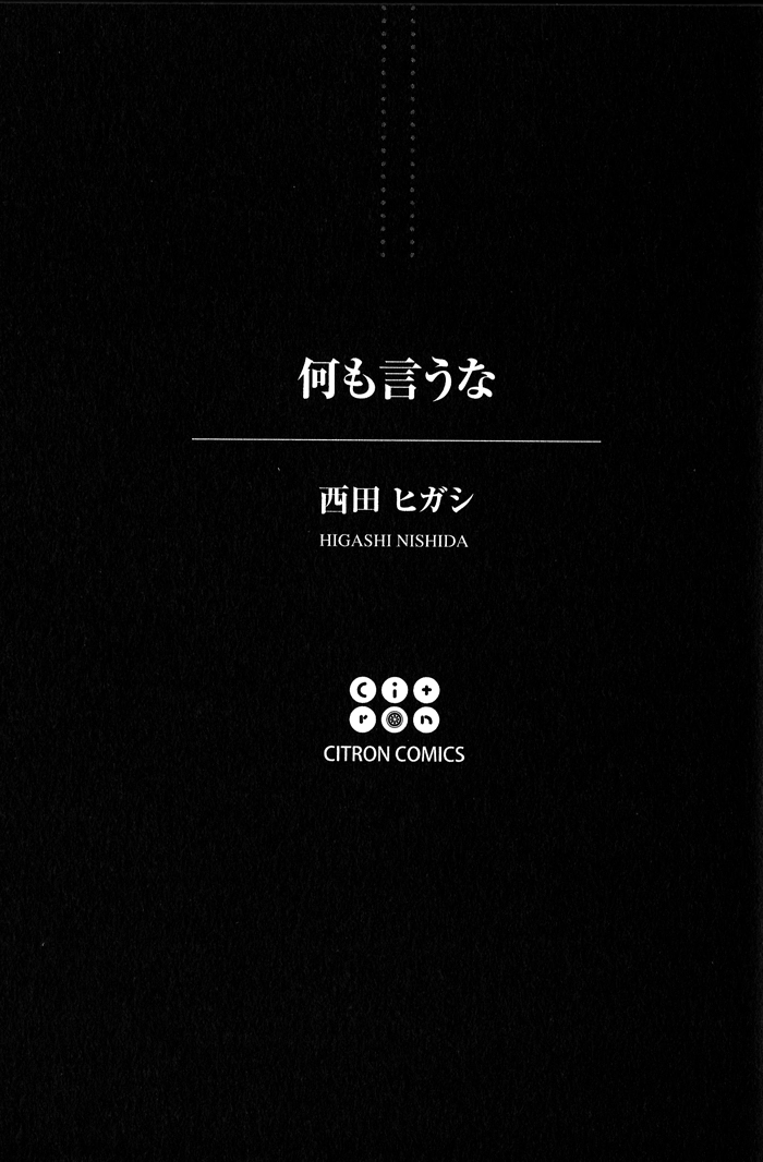 Read Nanimoiuna chapter 1 image 10 on Lezhin
