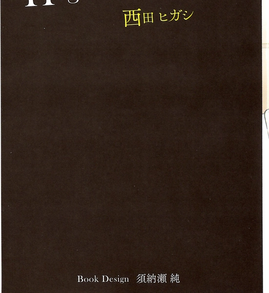 Read Nanimoiuna chapter 1 image 3 on Lezhin