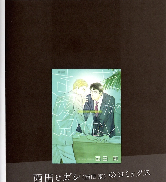 Read Nanimoiuna chapter 1 image 4 on Lezhin