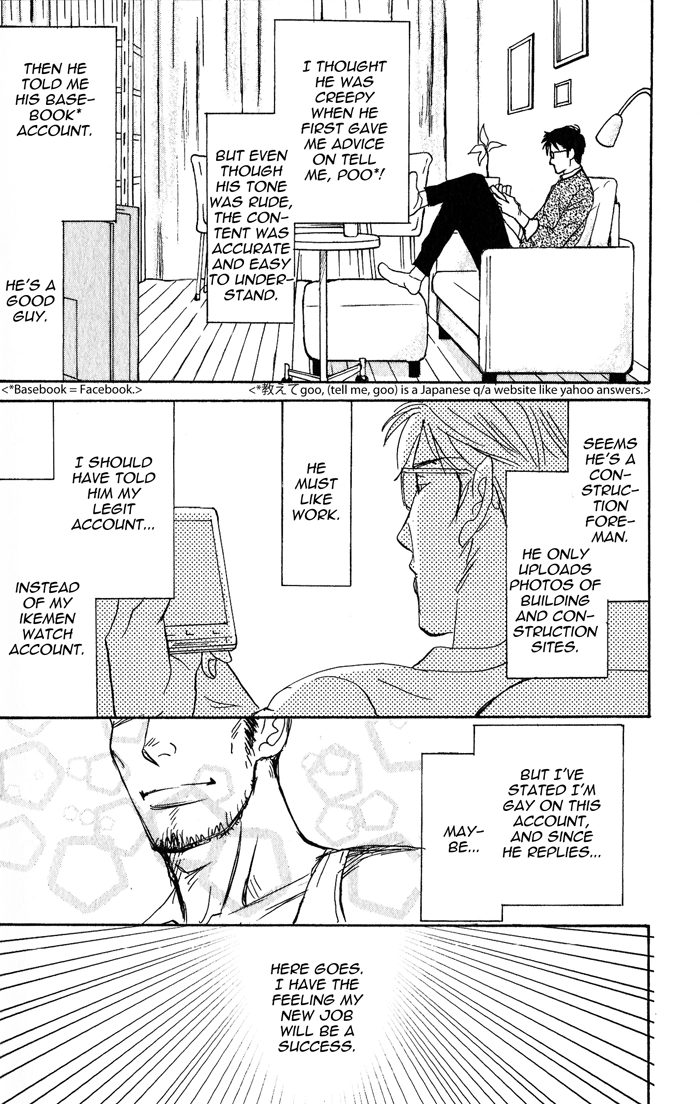 Read Nanimoiuna chapter 3 image 3 on Lezhin