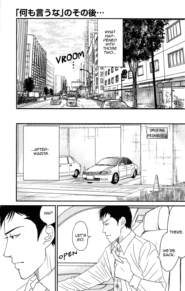 Read Nanimoiuna chapter 7 image 1 on Lezhin