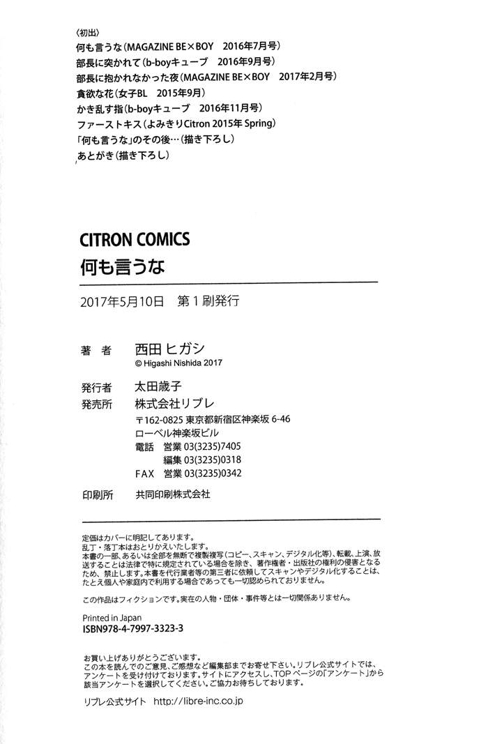 Read Nanimoiuna chapter 7 image 5 on Lezhin