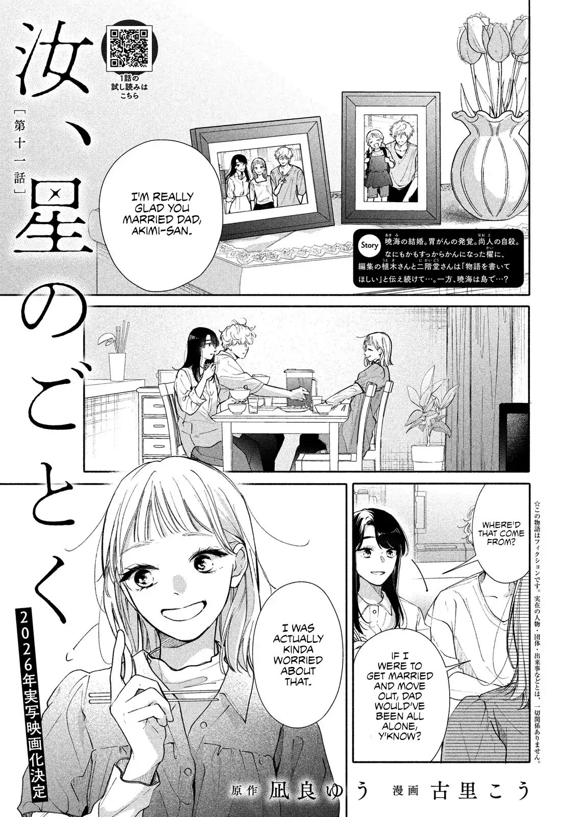 Nanji, Hoshi no Gotoku Chapter 11 page 3 - 