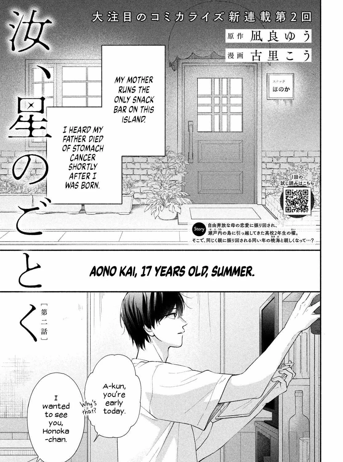 Nanji, Hoshi no Gotoku Chapter 2 page 2 - 