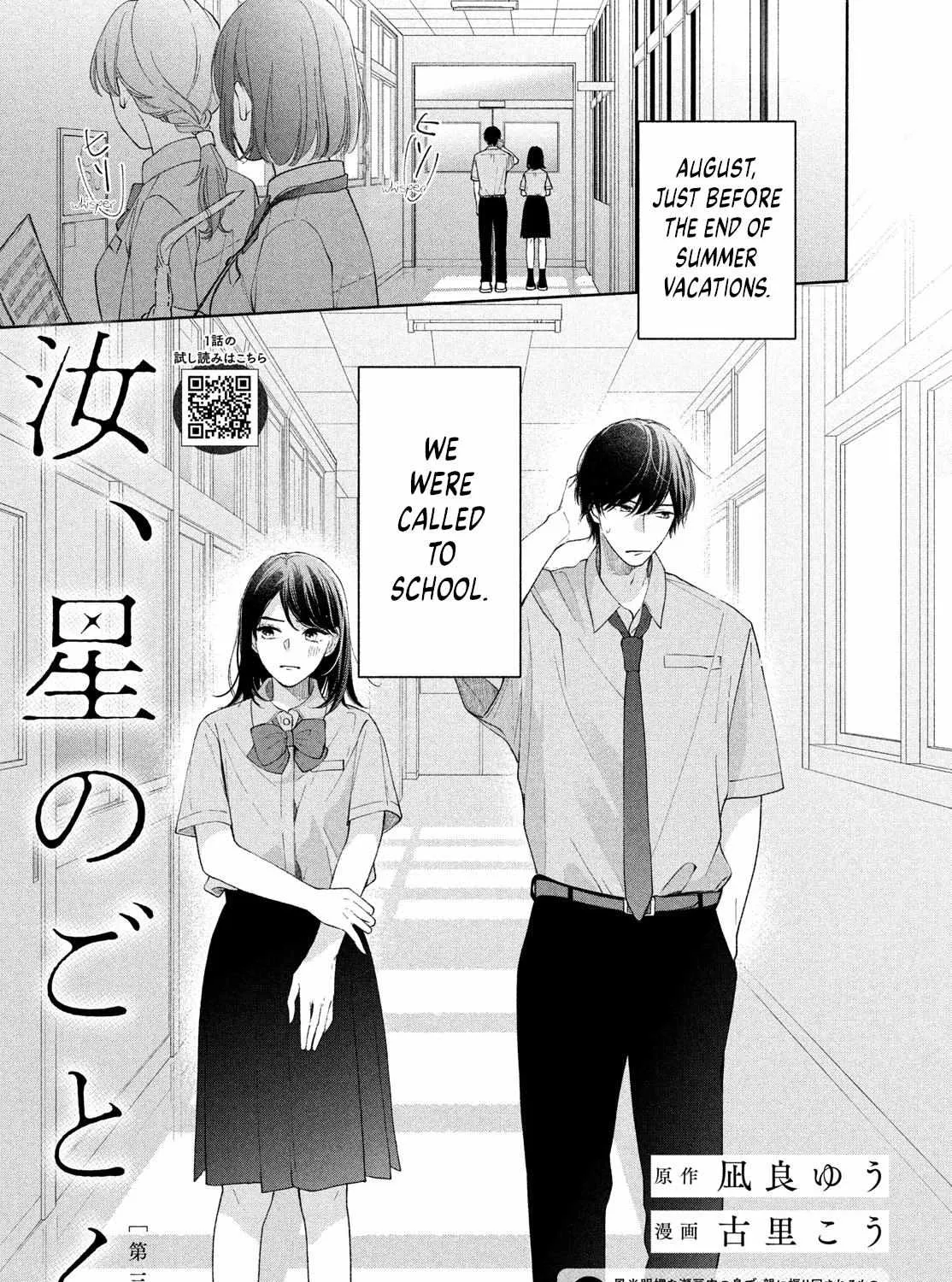 Nanji, Hoshi no Gotoku Chapter 3 page 3 - 