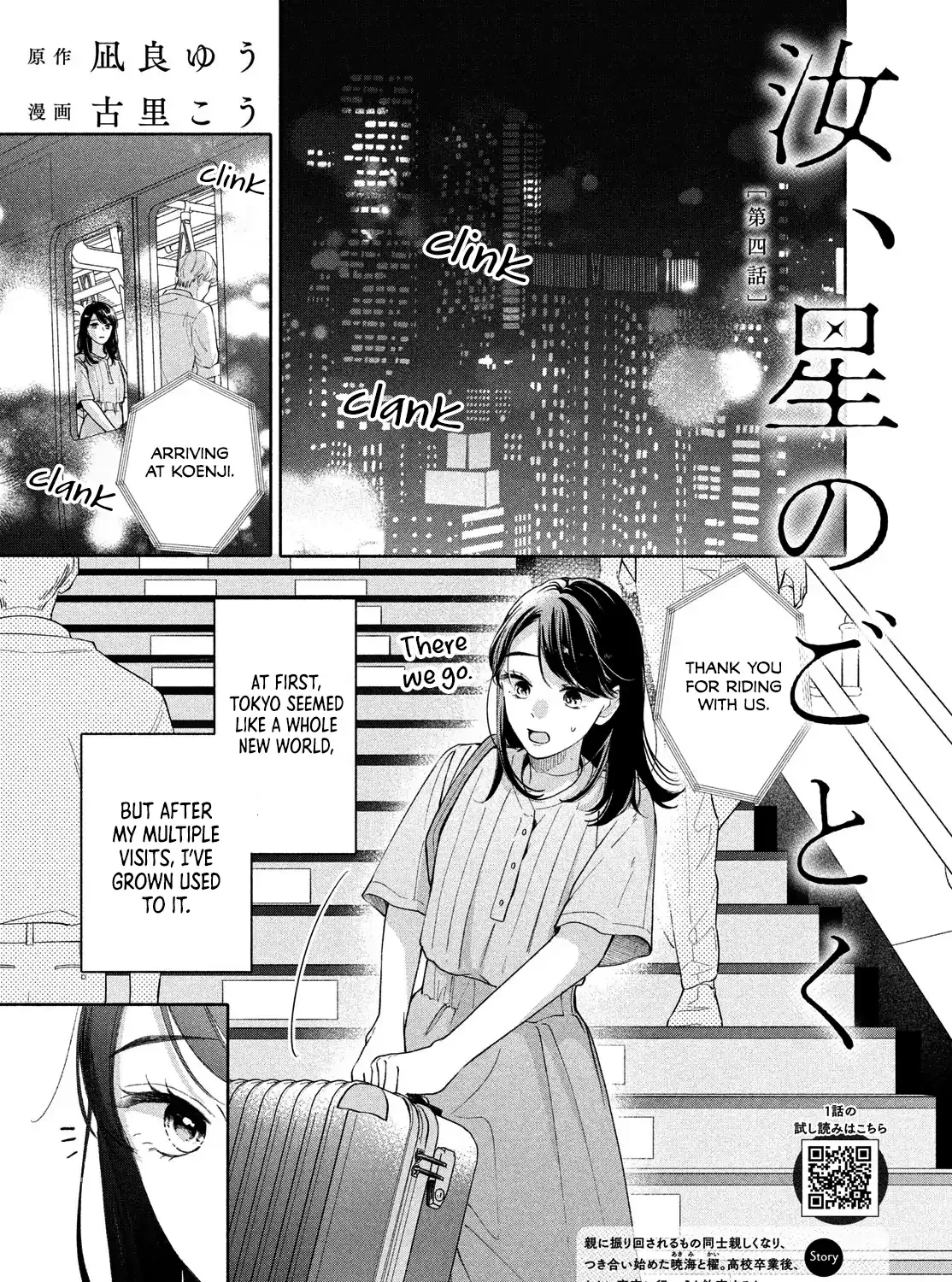 Nanji, Hoshi no Gotoku Chapter 4 page 4 - 