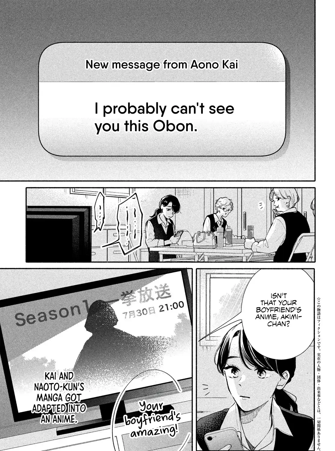 Nanji, Hoshi no Gotoku Chapter 5 page 5 - 