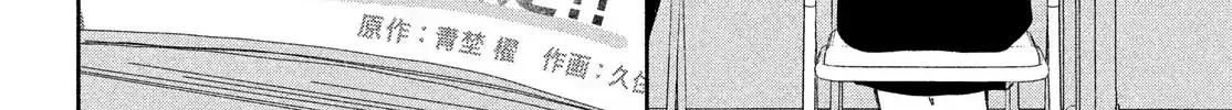 Nanji, Hoshi no Gotoku Chapter 5 page 8 - 