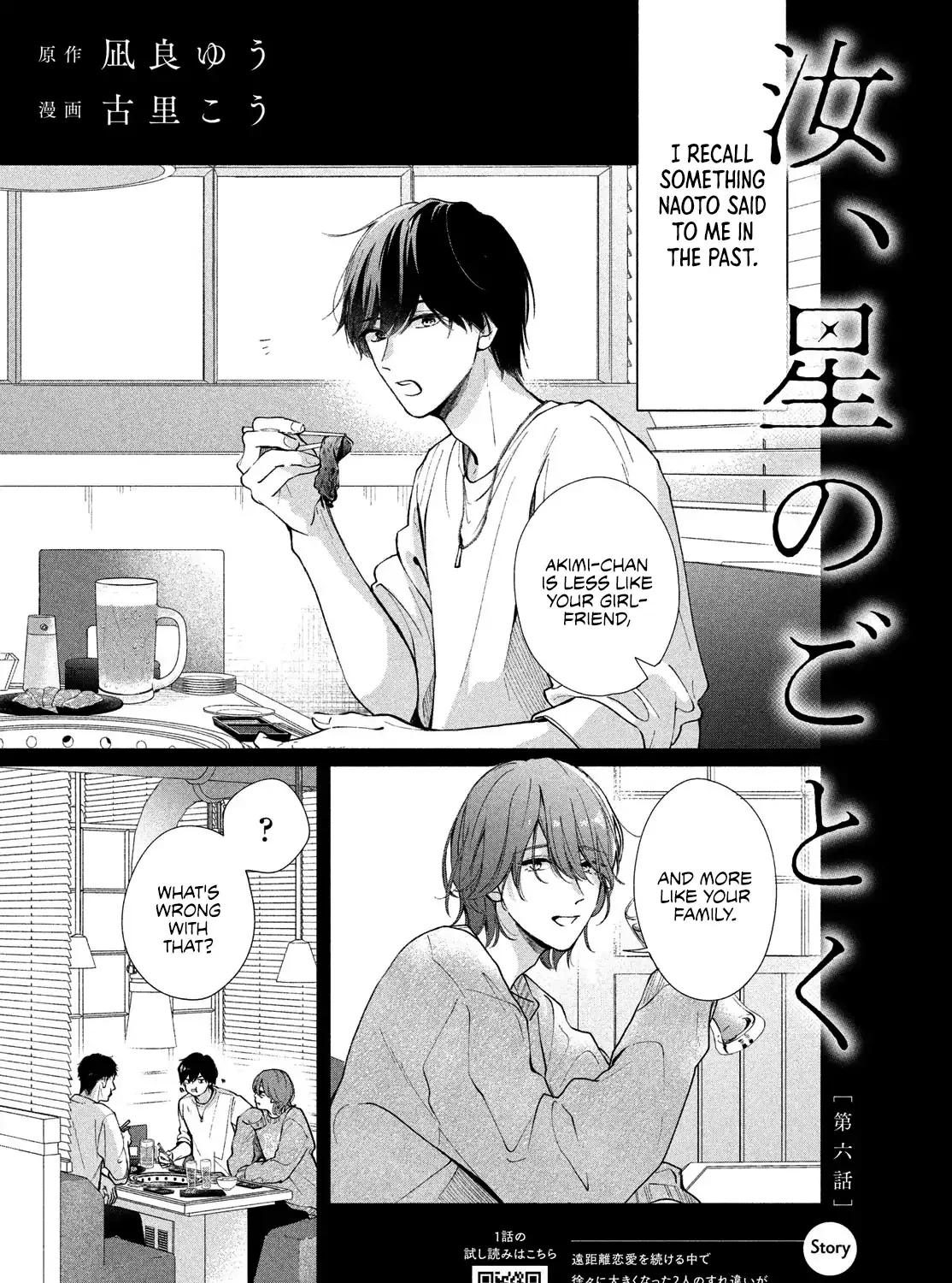Nanji, Hoshi no Gotoku Chapter 6 page 4 - 