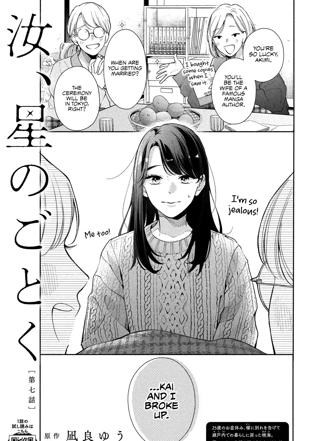 Nanji, Hoshi no Gotoku Chapter 7 page 4 - 