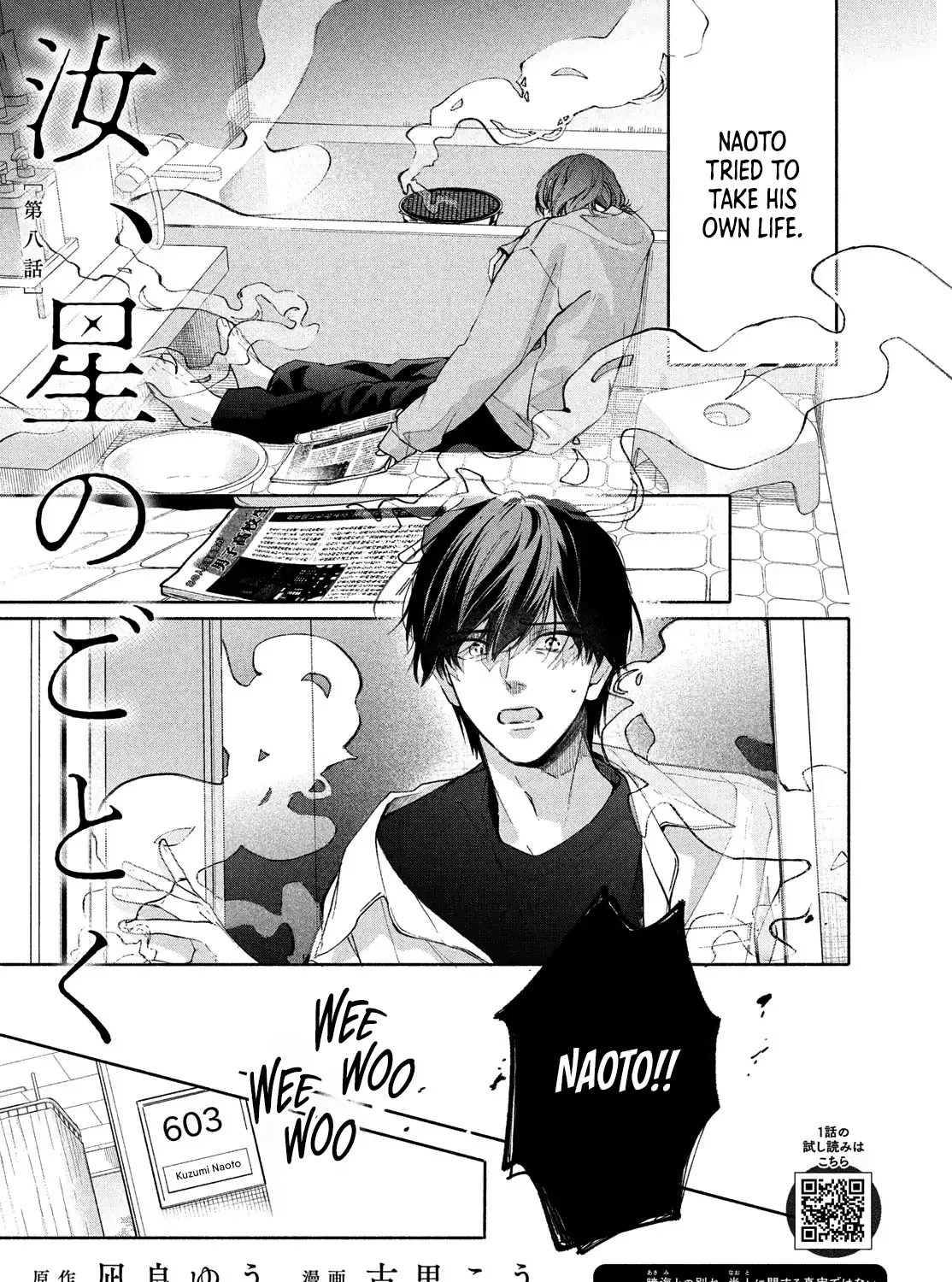 Nanji, Hoshi no Gotoku Chapter 8 page 3 - 