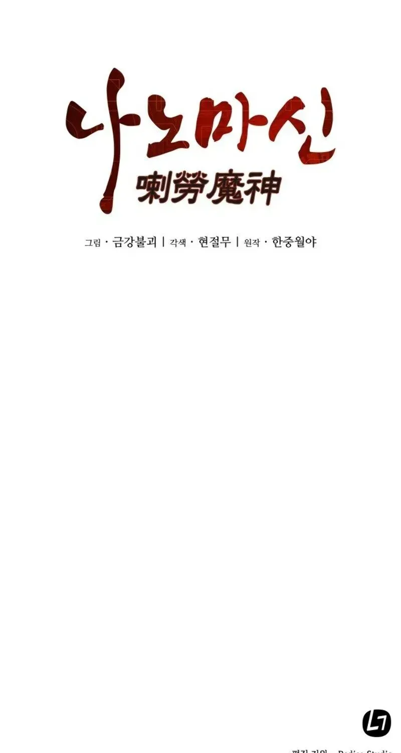 Read Nano Machine chapter 1.2 image 98 on Lezhin
