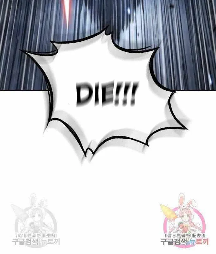 Read Nano Machine chapter 110.4 image 33 on Lezhin