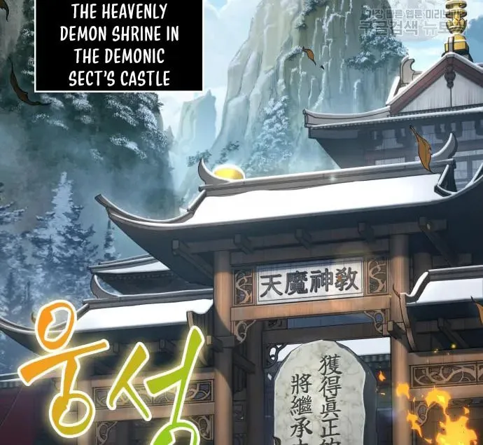 Read Nano Machine chapter 138 image 14 on Lezhin