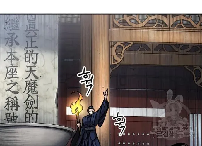 Read Nano Machine chapter 138 image 34 on Lezhin