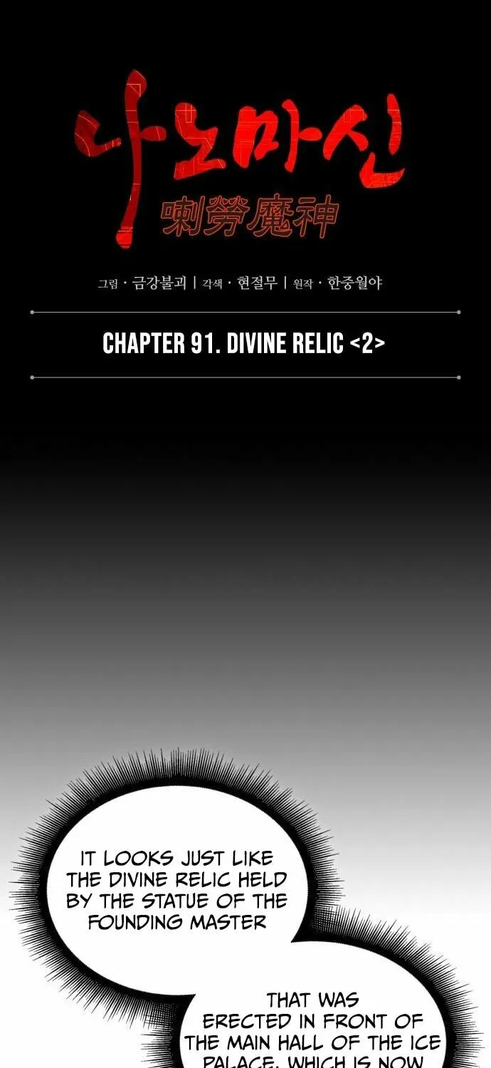 Nano Machine Chapter 274 page 8 - 